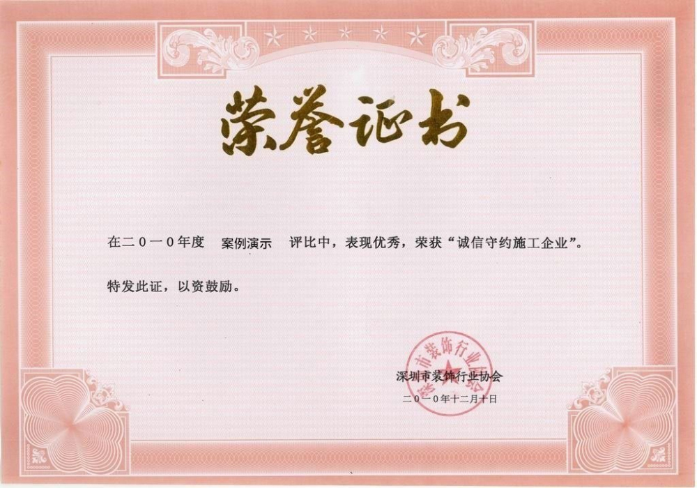 资质证书二-星空科技荣誉资质证书