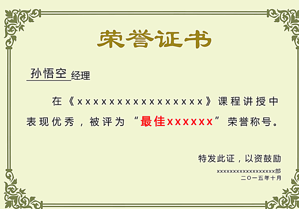 资质证书三-星空科技荣誉资质证书