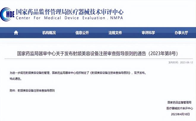 射频美容仪是黑科技还是智商税?(图1)
