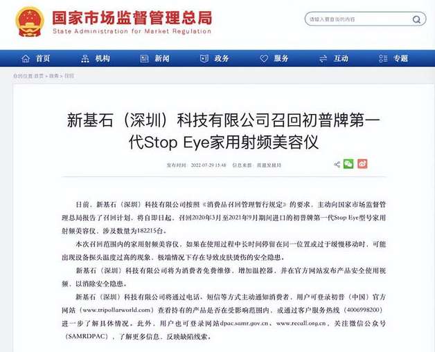 映象消费(图1)