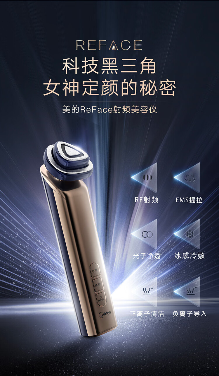 星空体育:一种射频美容仪pdf(图1)