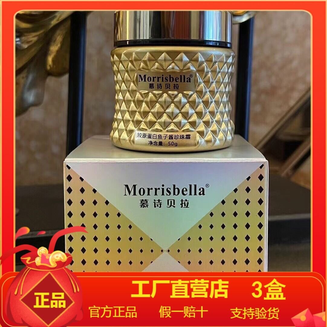 颠覆传统极萌透皮胶原光美容仪引领家用美容新革命(图1)