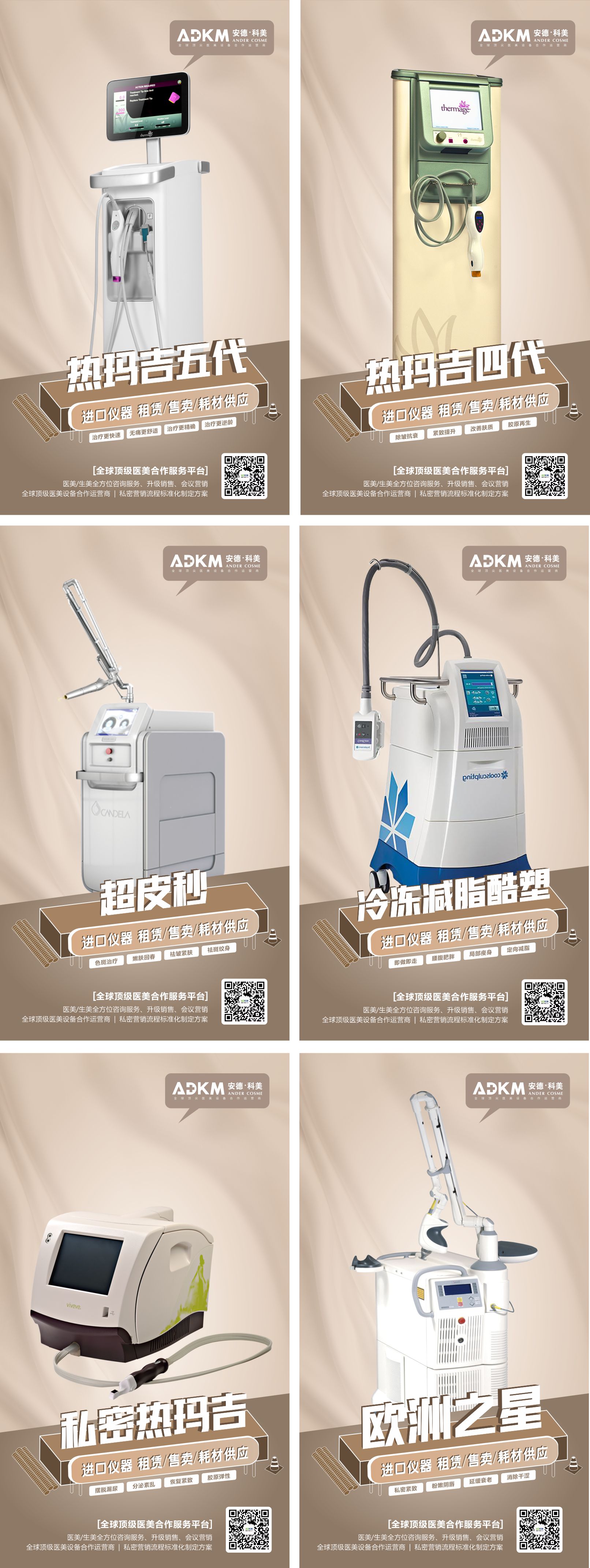 北京纤铭美容美体仪器设备有限公司(图1)