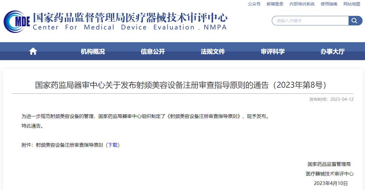 射频美容仪怎么选?从日本富士到玛丽仙我的真实体验对比与科普指南(图1)