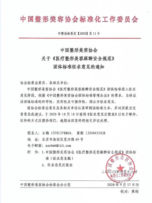 星空SPORTS:AMIRO觅光牵头制定美容仪配套精华团标助力行业规范发展(图1)